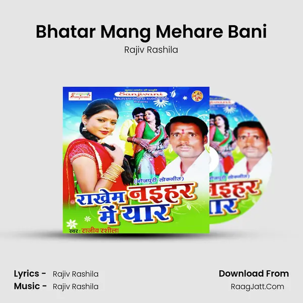Bhatar Mang Mehare Bani MP3 Song by Rajiv Rashila Cover