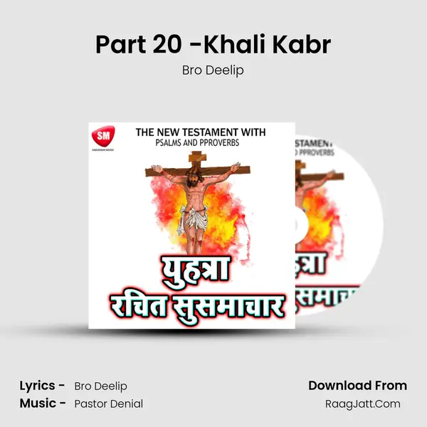Part 20 -Khali Kabr MP3 Song by Bro Deelip Cover