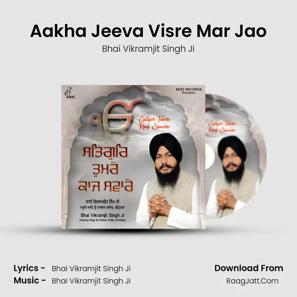 Aakha Jeeva Visre Mar Jao mp3 song
