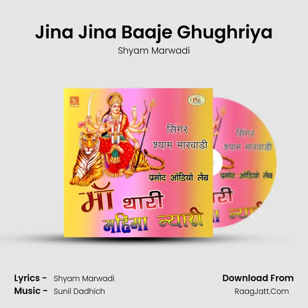 Jina Jina Baaje Ghughriya mp3 song