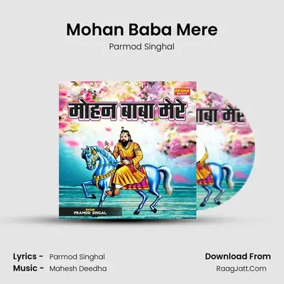 Mohan Baba Mere mp3 song