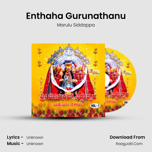 Enthaha Gurunathanu MP3 Song by Marulu Siddappa Cover