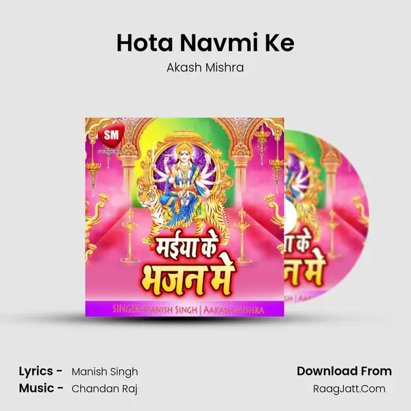 Hota Navmi Ke MP3 Song by Akash Mishra Cover