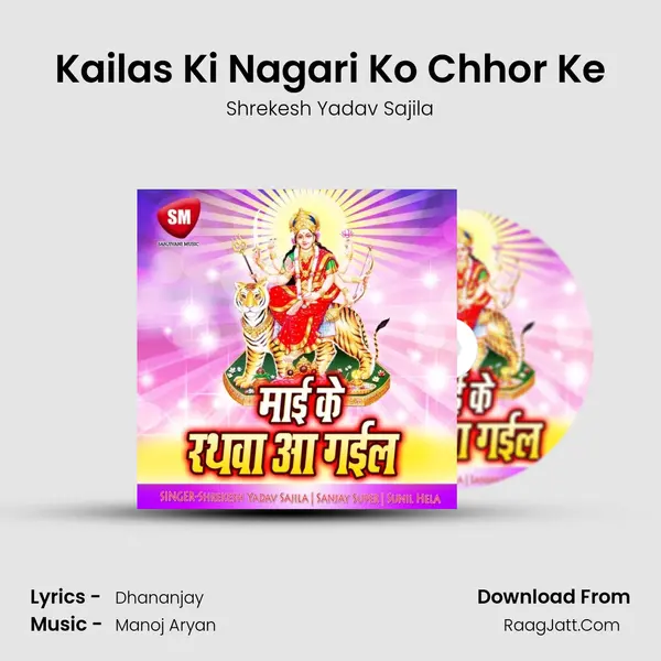 Kailas Ki Nagari Ko Chhor Ke MP3 Song by Shrekesh Yadav Sajila Cover