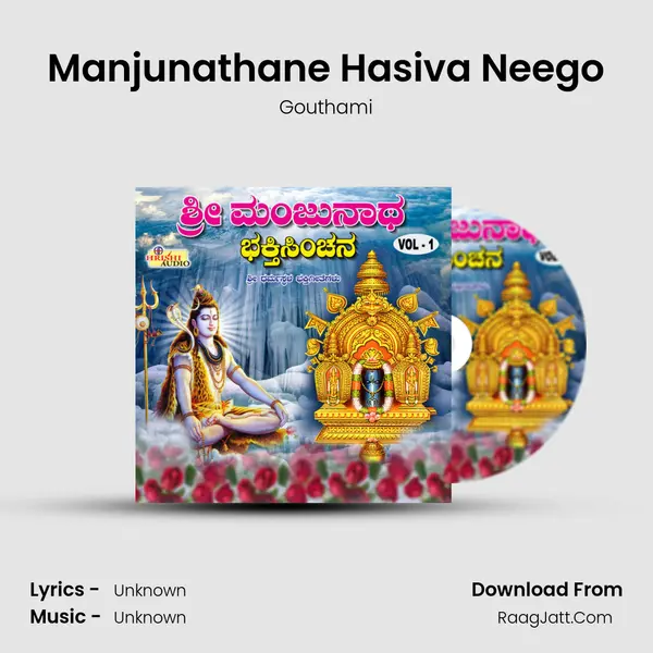 Manjunathane Hasiva Neego MP3 Song by Gouthami Cover