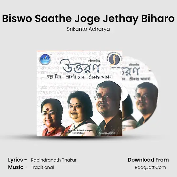 Biswo Saathe Joge Jethay Biharo MP3 Song by Srikanto Acharya Cover