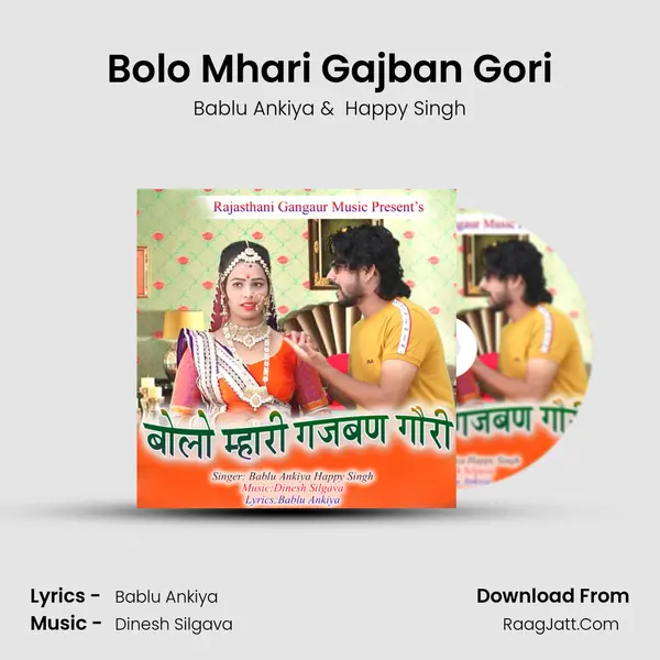 Bolo Mhari Gajban Gori - Bablu Ankiya