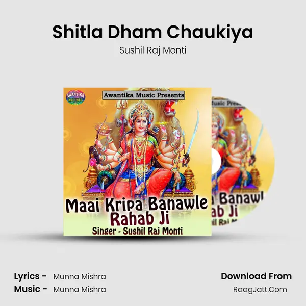 Shitla Dham Chaukiya mp3 song
