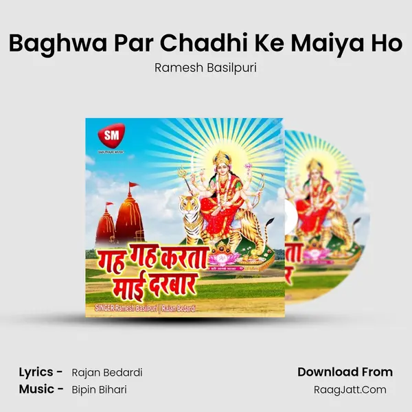 Baghwa Par Chadhi Ke Maiya Ho mp3 song