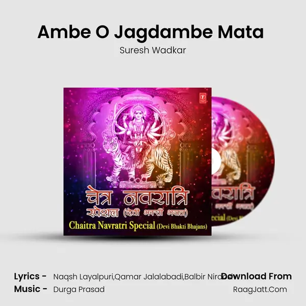 Ambe O Jagdambe Mata (From 