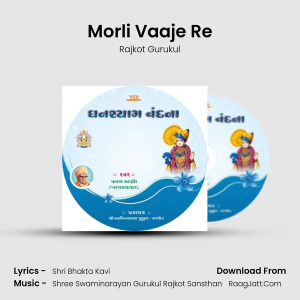 Morli Vaaje Re MP3 Song by Rajkot Gurukul Cover