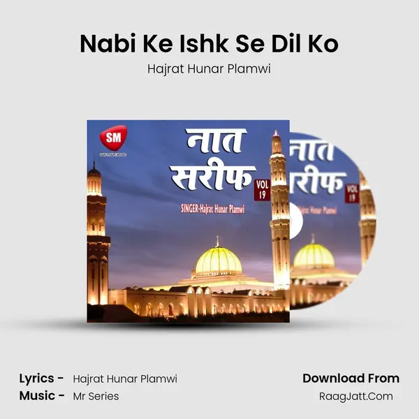 Nabi Ke Ishk Se Dil Ko mp3 song