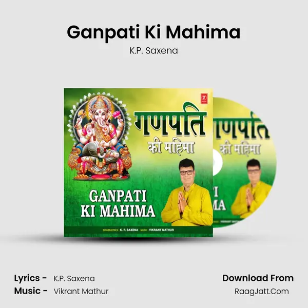 Ganpati Ki Mahima mp3 song
