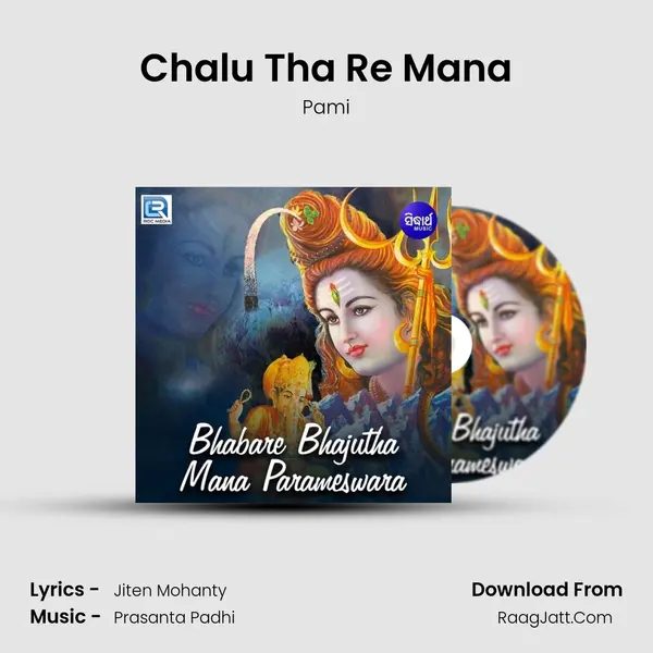 Chalu Tha Re Mana MP3 Song by Pami Cover