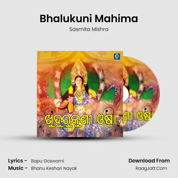 Bhalukuni Mahima MP3 Song by Sasmita Mishra Cover