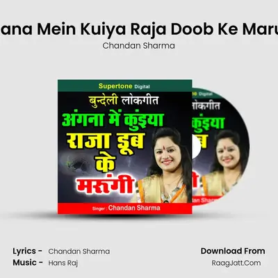 Angana Mein Kuiya Raja Doob Ke Marungi Cover