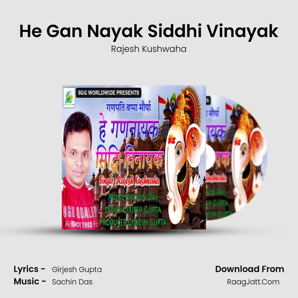 He Gan Nayak Siddhi Vinayak MP3 Song by Rajesh Kushwaha Cover