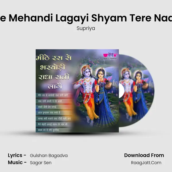 Maine Mehandi Lagayi Shyam Tere Naam Ki Cover
