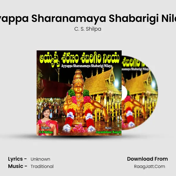 Ayyappa Sharanamaya Shabarigi Nilaya MP3 Song by C. S. Shilpa Cover