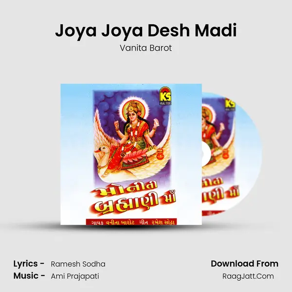 Joya Joya Desh Madi MP3 Song by Vanita Barot Cover