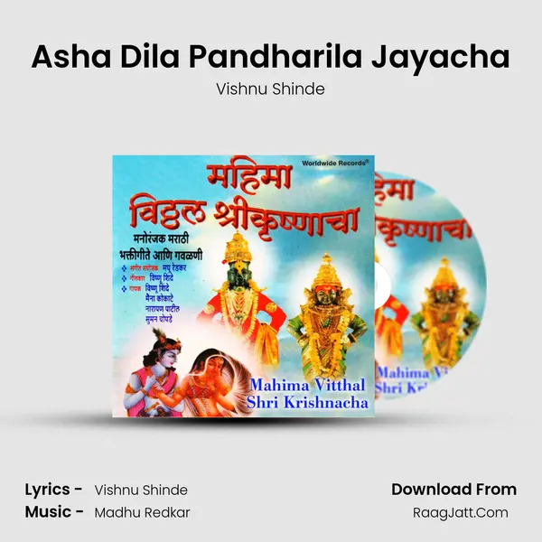 Asha Dila Pandharila Jayacha MP3 Song by Vishnu Shinde Cover