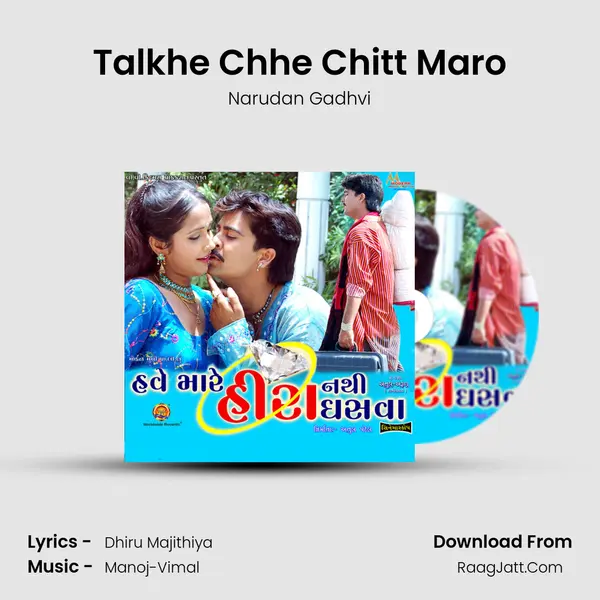 Talkhe Chhe Chitt Maro MP3 Song by Narudan Gadhvi Cover