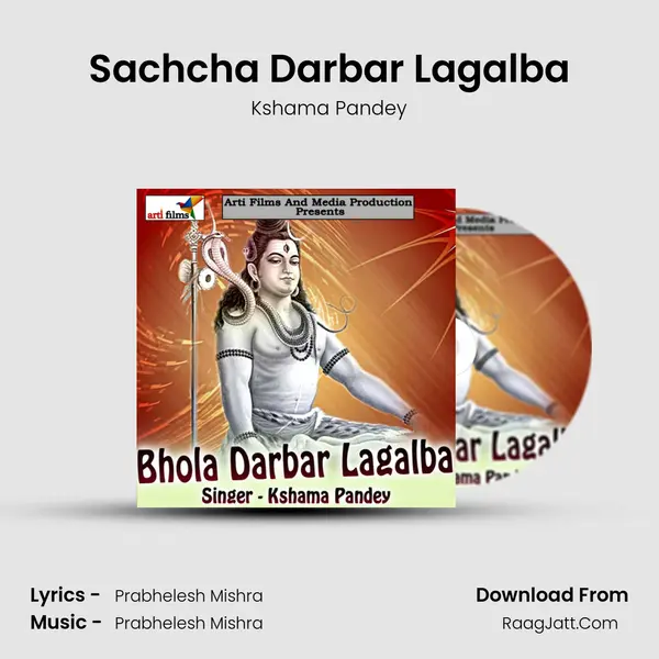 Sachcha Darbar Lagalba MP3 Song by Kshama Pandey Cover