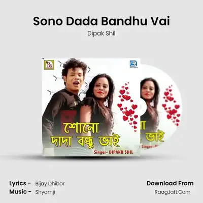 Sono Dada Bandhu Vai - Dipak Shil