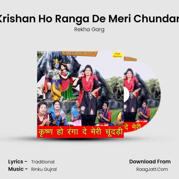 Krishan Ho Ranga De Meri Chundari - Rekha Garg