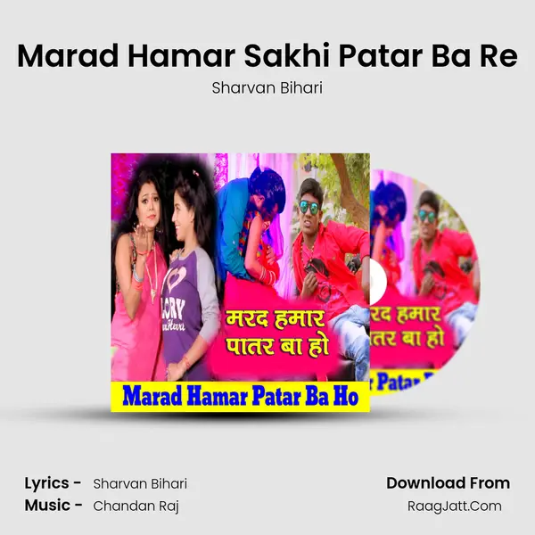 Marad Hamar Sakhi Patar Ba Re MP3 Song by Sharvan Bihari Cover