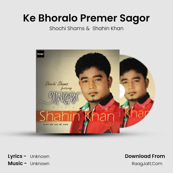 Ke Bhoralo Premer Sagor MP3 Song by Shochi Shams Cover