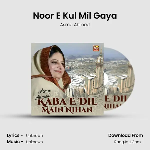 Noor E Kul Mil Gaya MP3 Song by Asma Ahmed Cover