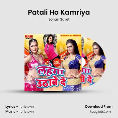 Patali Ho Kamriya MP3 Song by Sohan Saket Cover