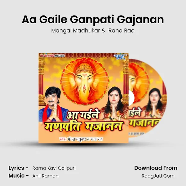 Aa Gaile Ganpati Gajanan MP3 Song by Mangal Madhukar Cover