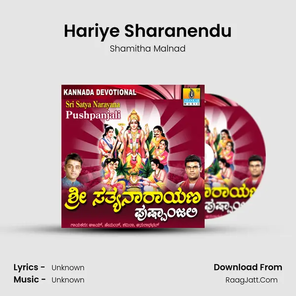 Hariye Sharanendu MP3 Song by Shamitha Malnad Cover