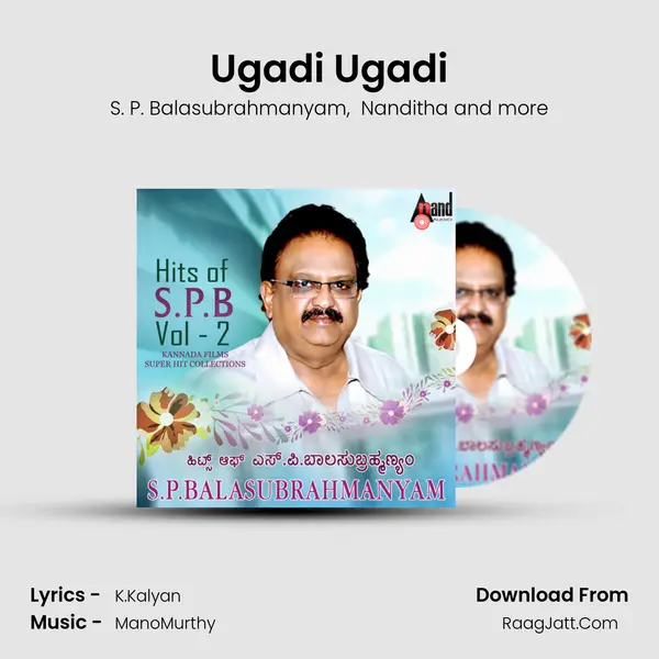 Ugadi Ugadi MP3 Song by S. P. Balasubrahmanyam Cover