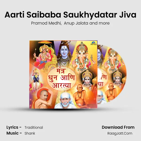 Aarti Saibaba Saukhydatar Jiva MP3 Song by Pramod Medhi Cover