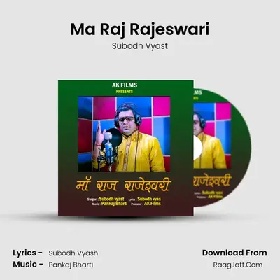 Ma Raj Rajeswari - 