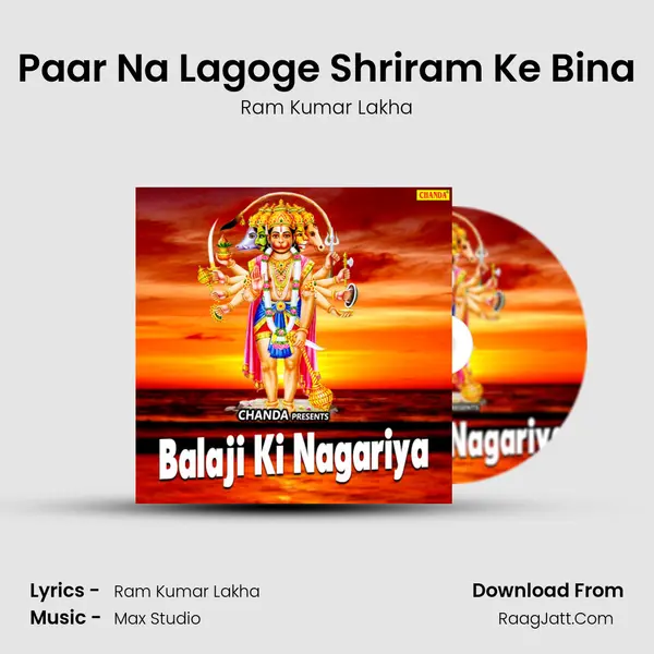 Paar Na Lagoge Shriram Ke Bina MP3 Song by Ram Kumar Lakha Cover