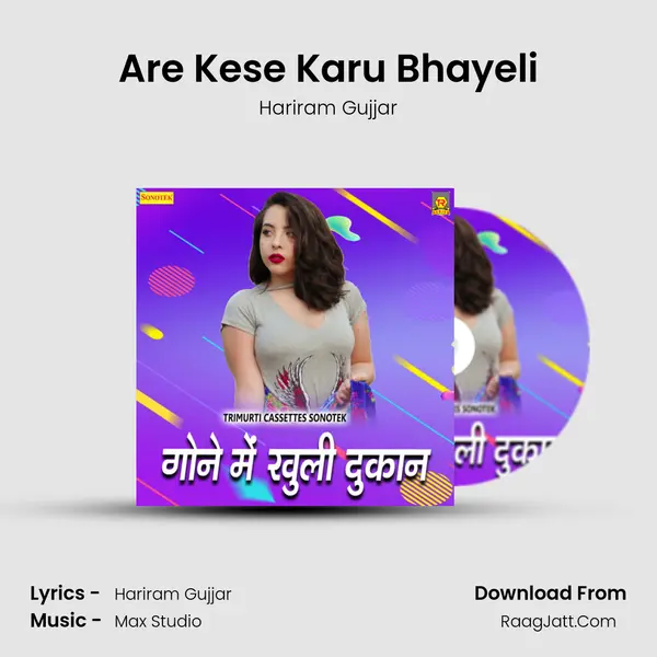 Are Kese Karu Bhayeli MP3 Song by Hariram Gujjar Cover