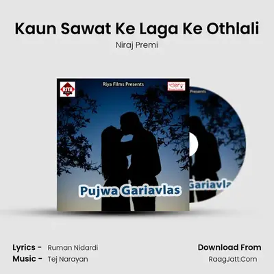 Kaun Sawat Ke Laga Ke Othlali MP3 Song by Niraj Premi Cover