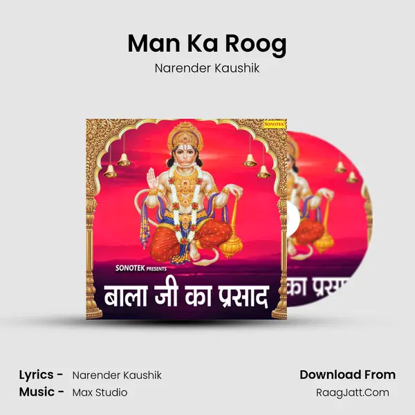 Man Ka Roog MP3 Song by Narender Kaushik Cover