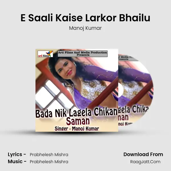 E Saali Kaise Larkor Bhailu MP3 Song by Manoj Kumar Cover