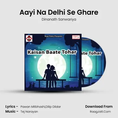Aayi Na Delhi Se Ghare MP3 Song by Dinanath Sanwariya Cover