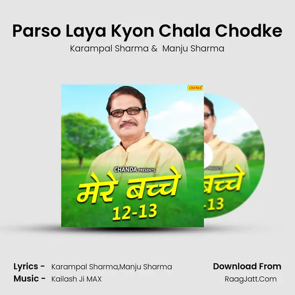 Parso Laya Kyon Chala Chodke MP3 Song by Karampal Sharma Cover