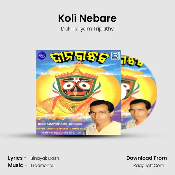 Koli Nebare MP3 Song by Dukhishyam Tripathy Cover
