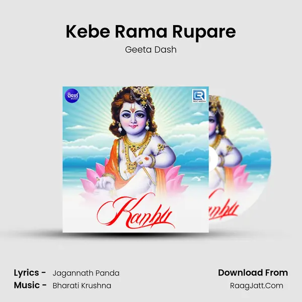 Kebe Rama Rupare MP3 Song by Geeta Dash Cover