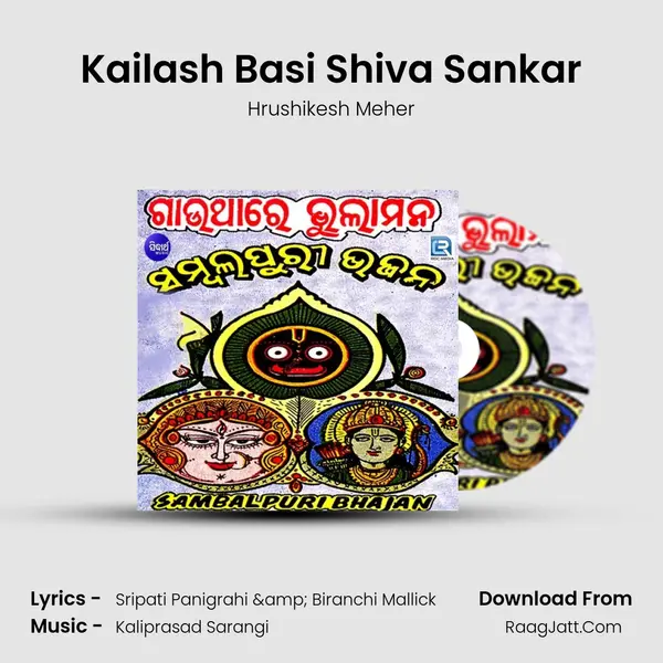Kailash Basi Shiva Sankar MP3 Song by Hrushikesh Meher Cover