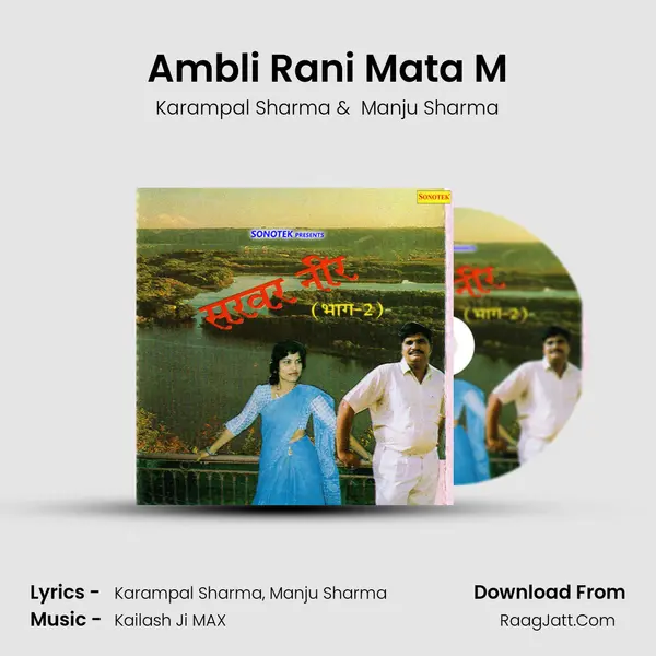 Ambli Rani Mata M MP3 Song by Karampal Sharma Cover