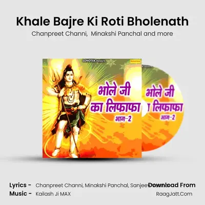 Khale Bajre Ki Roti Bholenath mp3 song